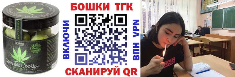Еда ТГК марихуана  Пущино 