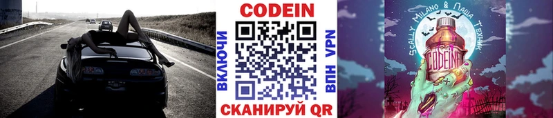 даркнет Telegram  сколько стоит  Пущино  Кодеиновый сироп Lean Purple Drank 