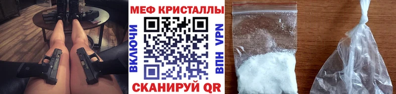 Меф кристаллы  Пущино 