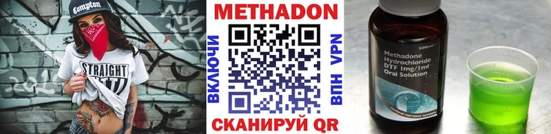 МЕТАДОН кристалл  Пущино 